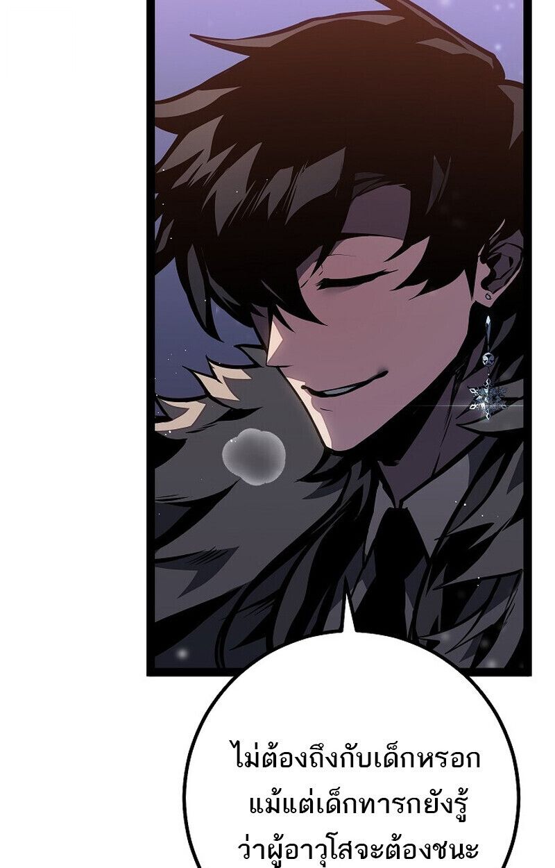 Read Regressing as the Reincarnated Bastard of the Sword Clan TH Manga Online