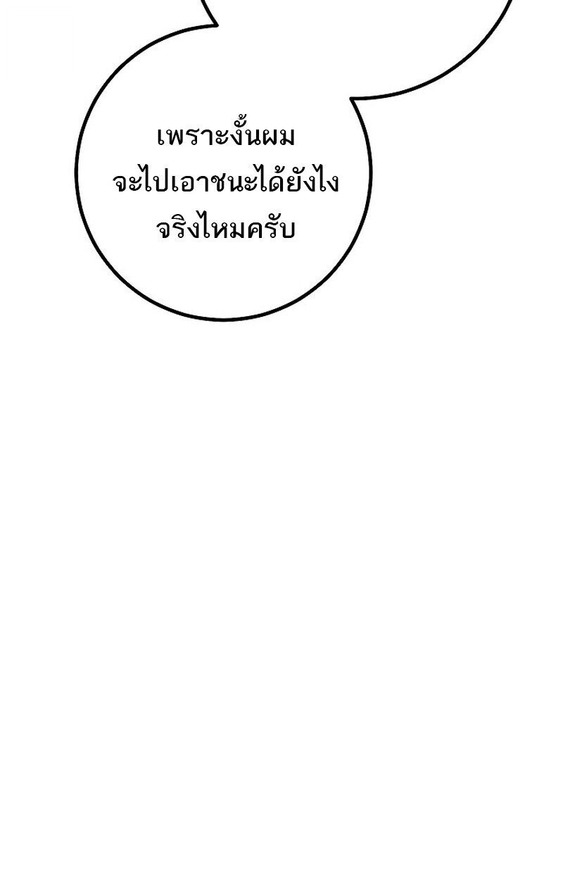 Read Regressing as the Reincarnated Bastard of the Sword Clan TH Manga Online