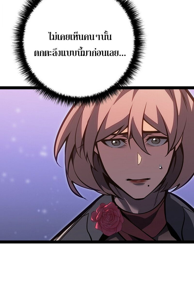 Read Regressing as the Reincarnated Bastard of the Sword Clan TH Manga Online