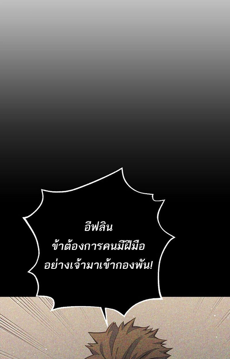 Read Regressing as the Reincarnated Bastard of the Sword Clan TH Manga Online