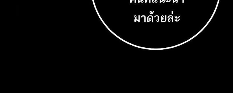 Read Regressing as the Reincarnated Bastard of the Sword Clan TH Manga Online