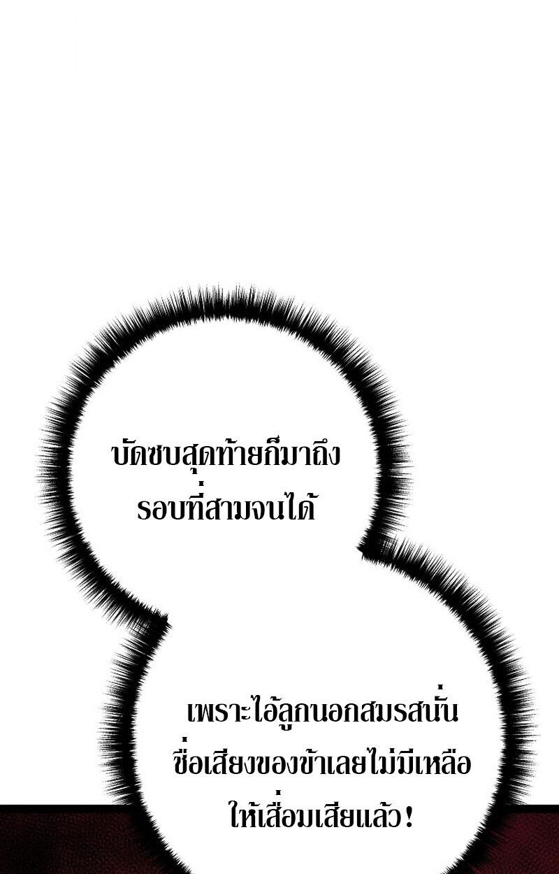 Read Regressing as the Reincarnated Bastard of the Sword Clan TH Manga Online