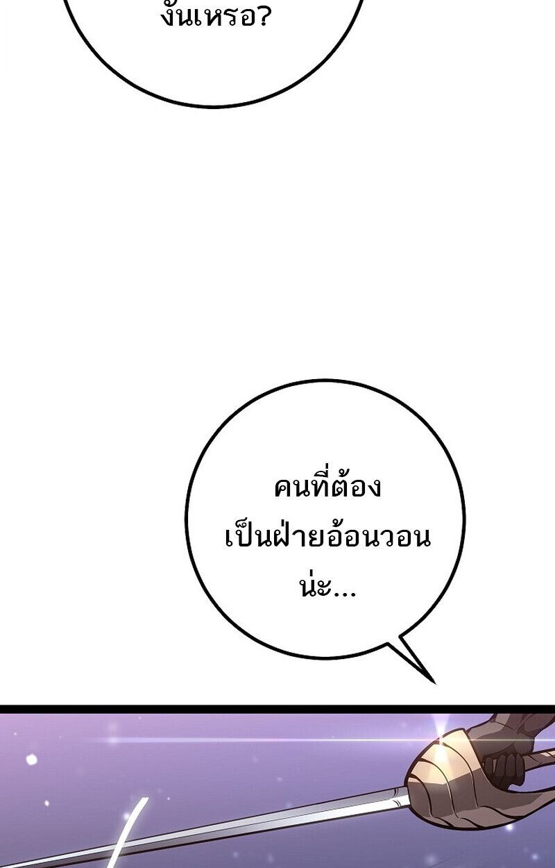 Read Regressing as the Reincarnated Bastard of the Sword Clan TH Manga Online