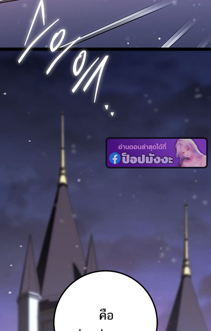 Read Regressing as the Reincarnated Bastard of the Sword Clan TH Manga Online