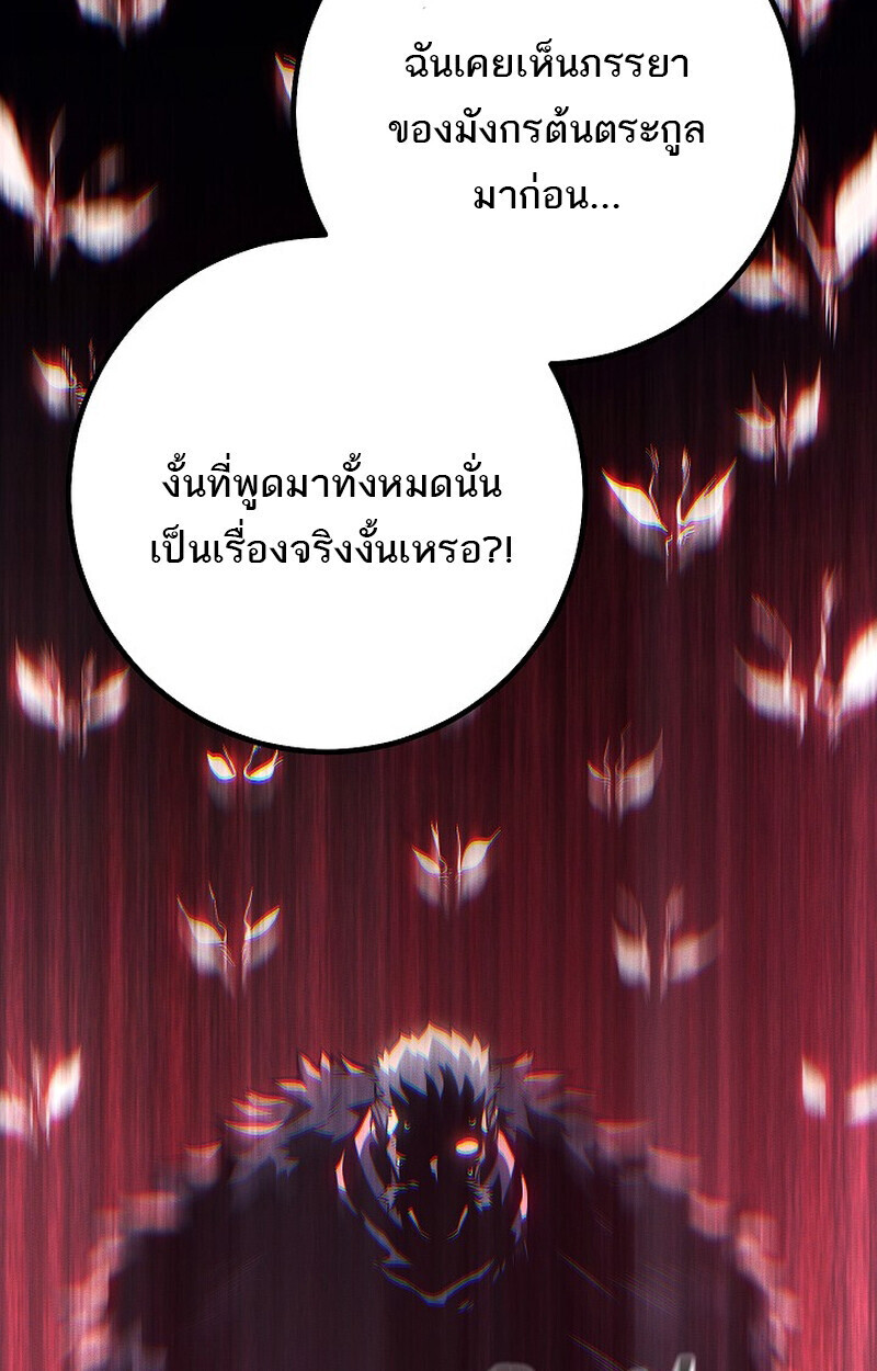 Read Regressing as the Reincarnated Bastard of the Sword Clan TH Manga Online