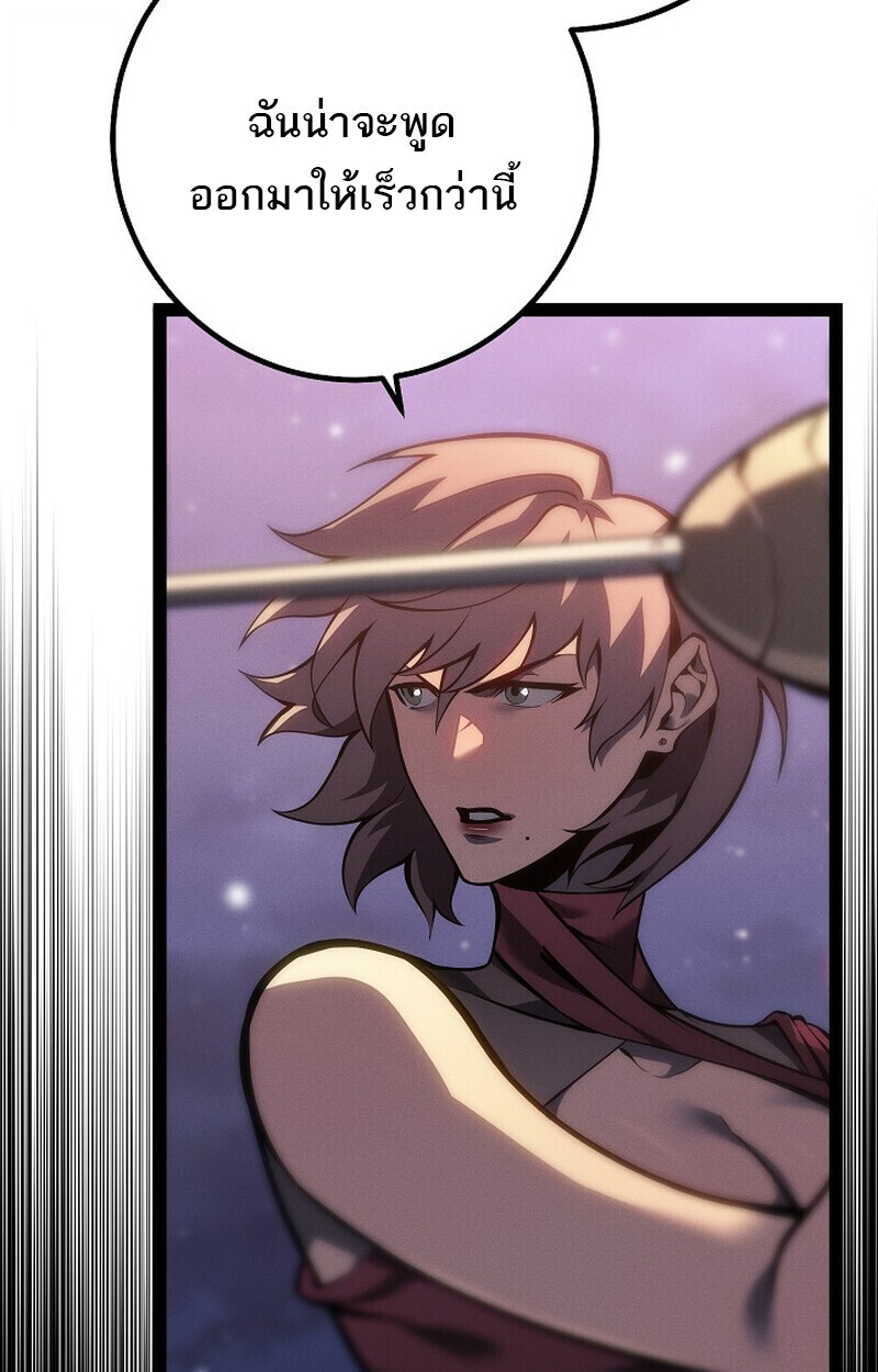 Read Regressing as the Reincarnated Bastard of the Sword Clan TH Manga Online