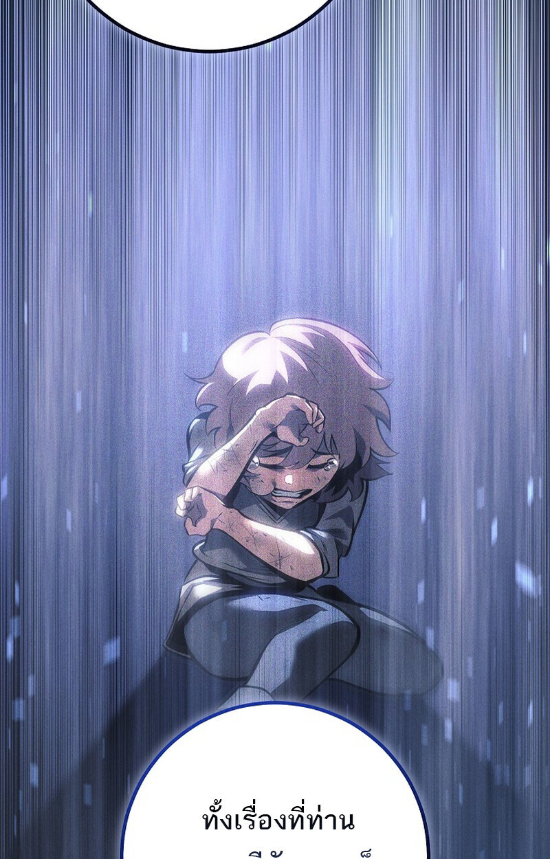 Read Regressing as the Reincarnated Bastard of the Sword Clan TH Manga Online