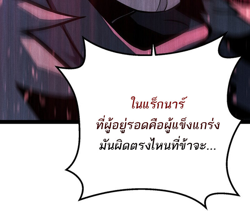 Read Regressing as the Reincarnated Bastard of the Sword Clan TH Manga Online