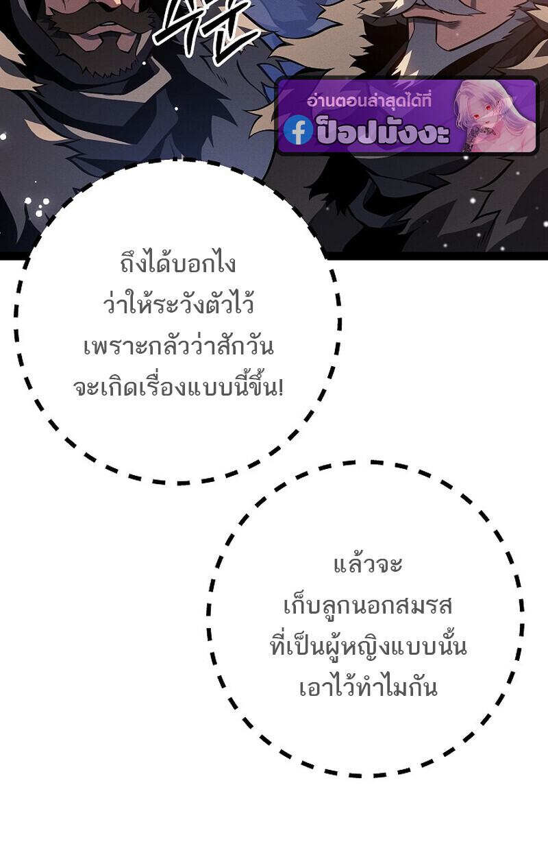 Read Regressing as the Reincarnated Bastard of the Sword Clan TH Manga Online