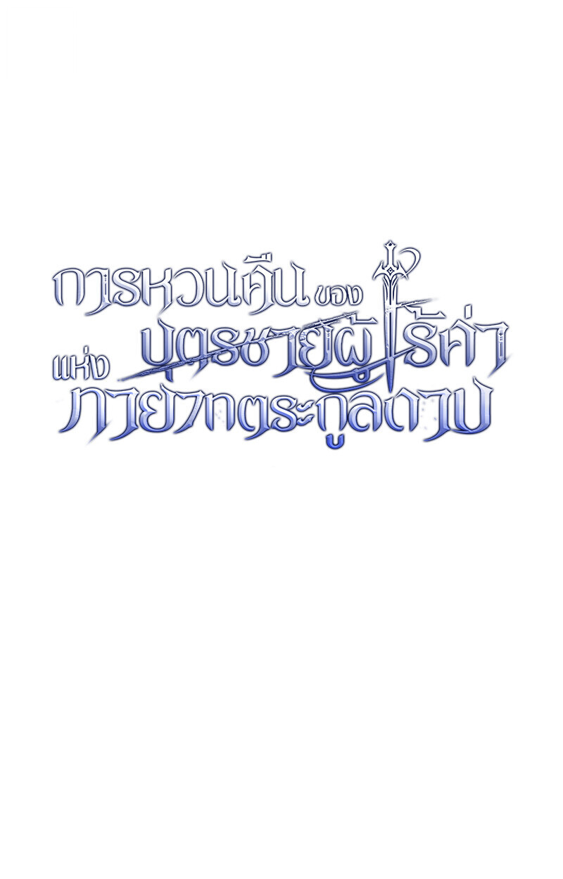 Read Regressing as the Reincarnated Bastard of the Sword Clan TH Manga Online