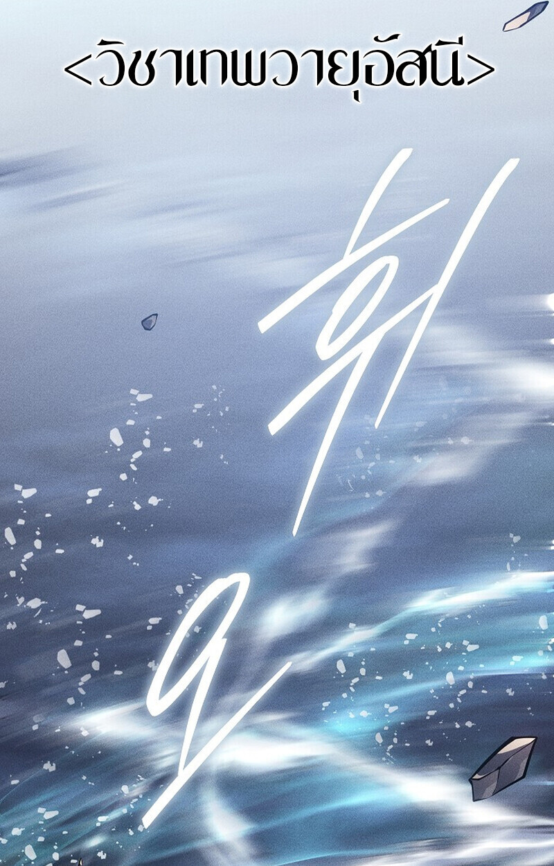 Read Regressing as the Reincarnated Bastard of the Sword Clan TH Manga Online