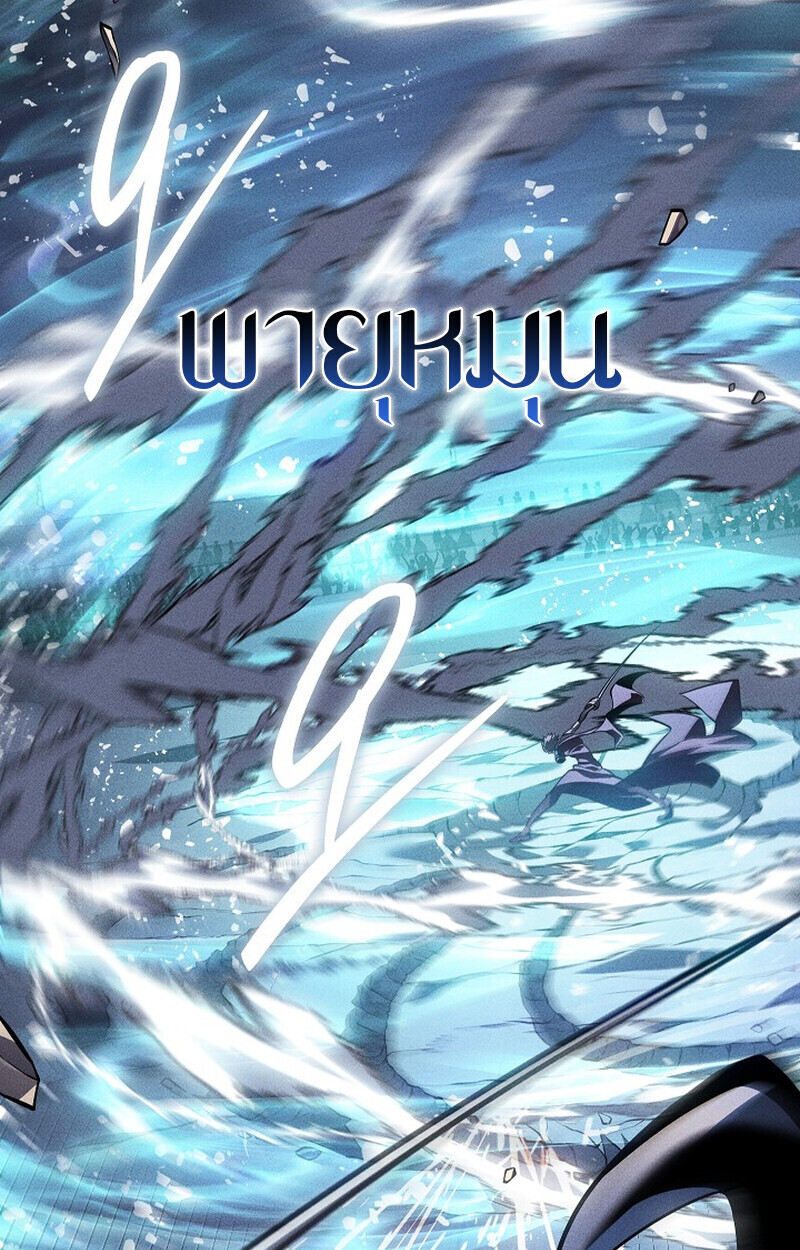 Read Regressing as the Reincarnated Bastard of the Sword Clan TH Manga Online