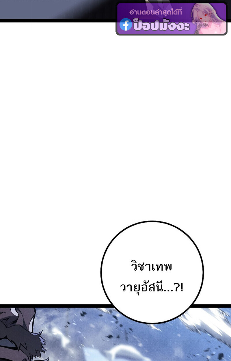 Read Regressing as the Reincarnated Bastard of the Sword Clan TH Manga Online