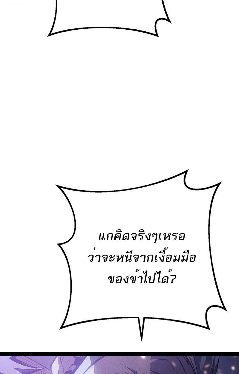 Read Regressing as the Reincarnated Bastard of the Sword Clan TH Manga Online