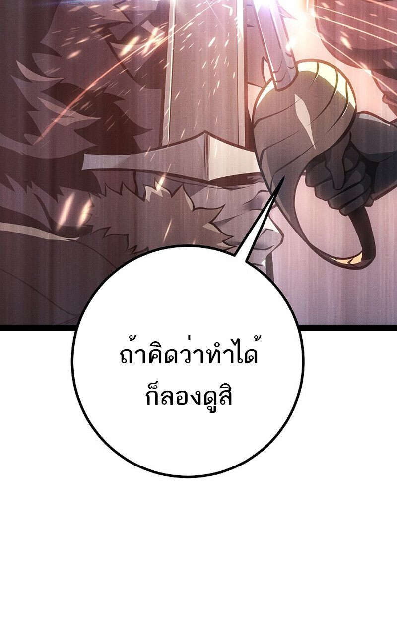 Read Regressing as the Reincarnated Bastard of the Sword Clan TH Manga Online