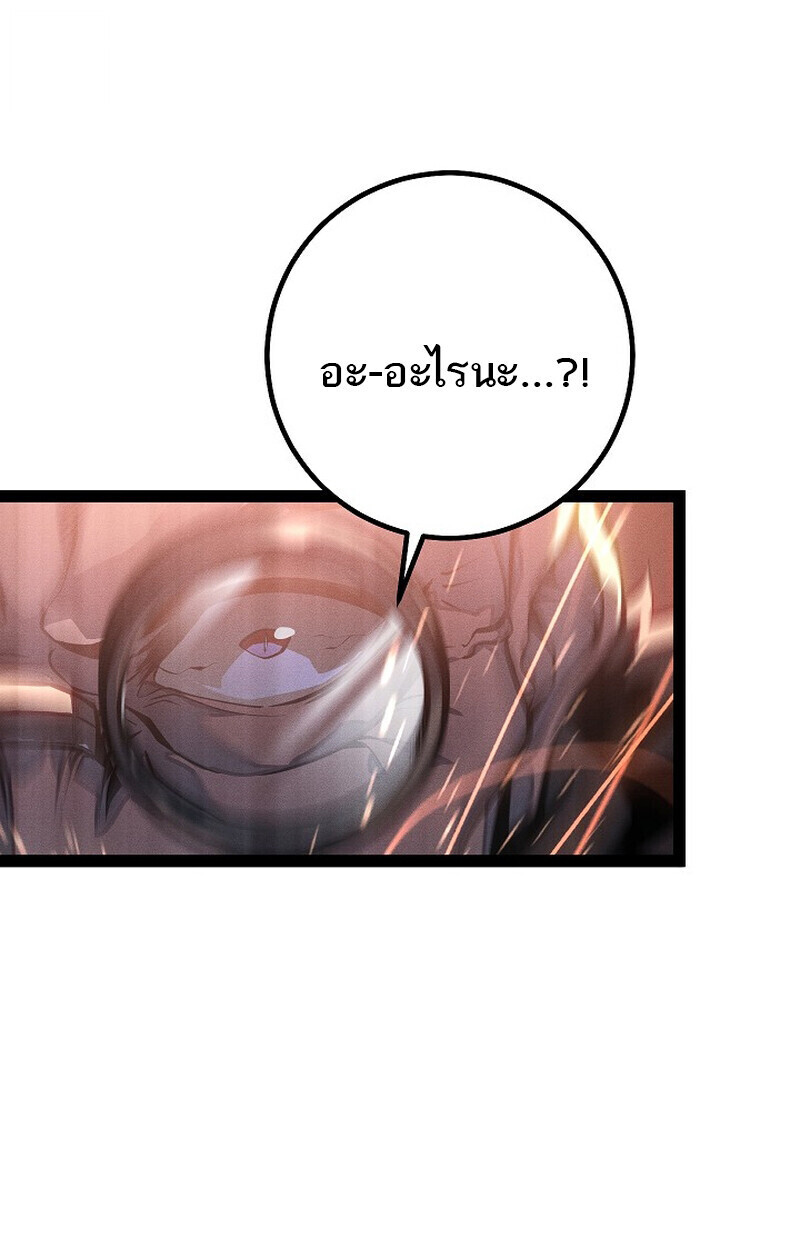 Read Regressing as the Reincarnated Bastard of the Sword Clan TH Manga Online