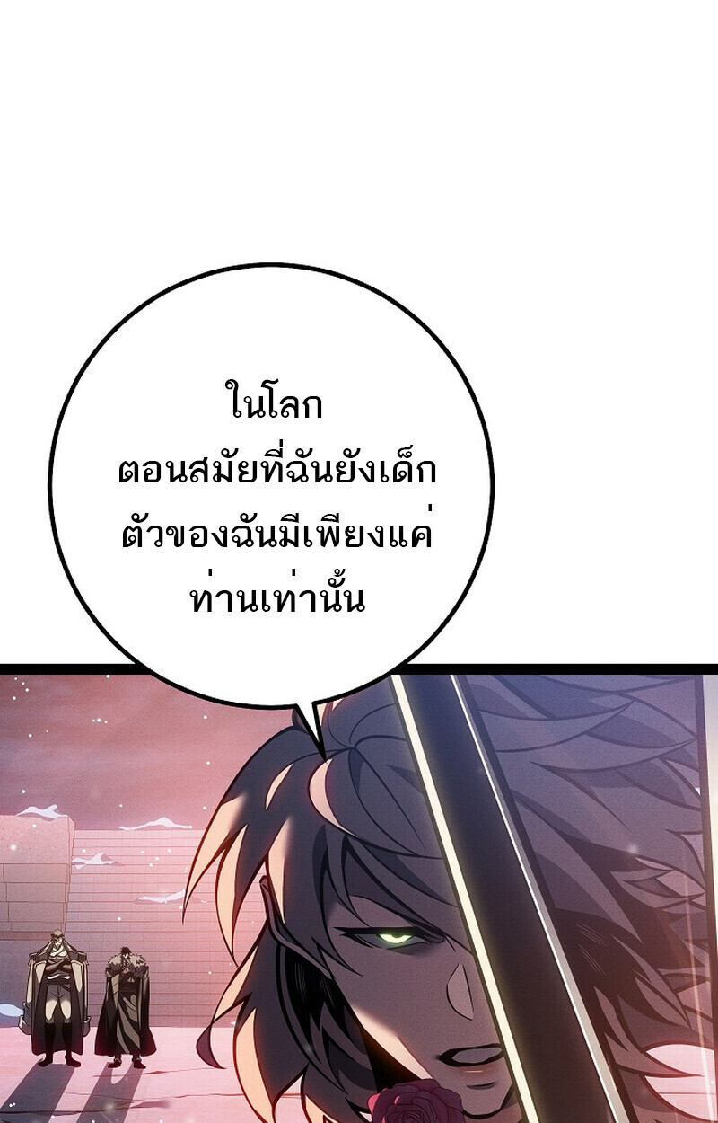 Read Regressing as the Reincarnated Bastard of the Sword Clan TH Manga Online