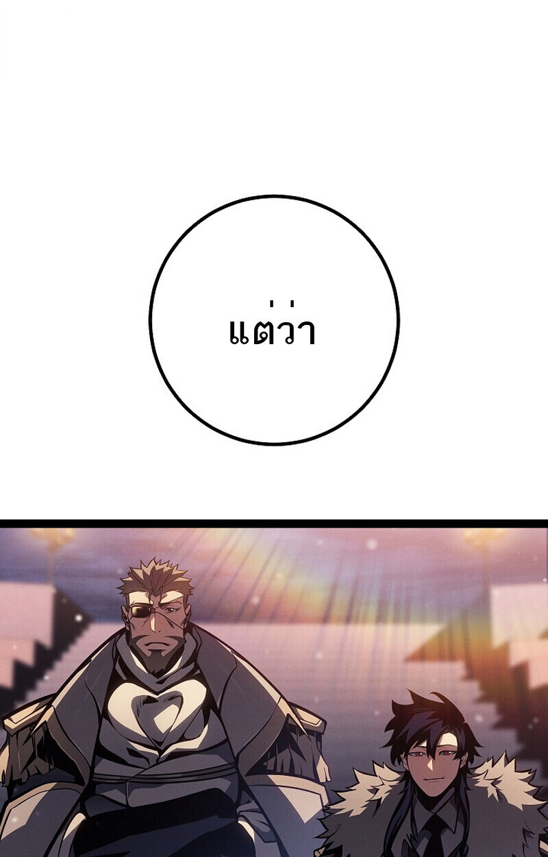 Read Regressing as the Reincarnated Bastard of the Sword Clan TH Manga Online