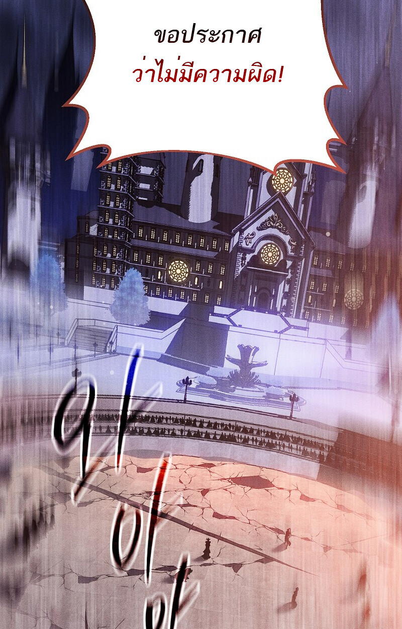 Read Regressing as the Reincarnated Bastard of the Sword Clan TH Manga Online