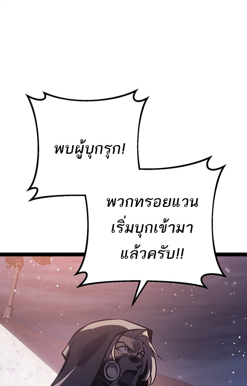 Read Regressing as the Reincarnated Bastard of the Sword Clan TH Manga Online