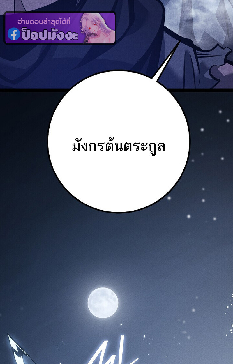 Read Regressing as the Reincarnated Bastard of the Sword Clan TH Manga Online