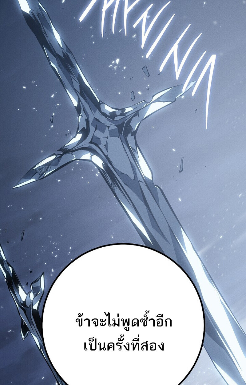 Read Regressing as the Reincarnated Bastard of the Sword Clan TH Manga Online