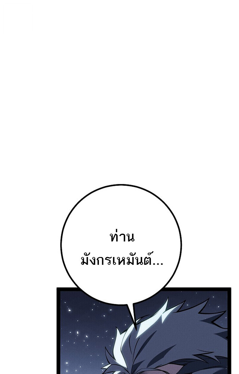 Read Regressing as the Reincarnated Bastard of the Sword Clan TH Manga Online