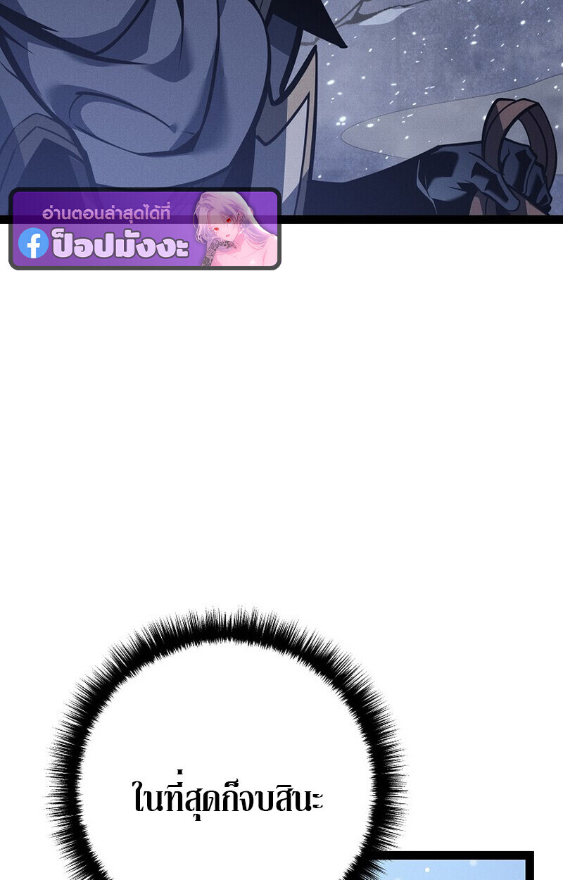 Read Regressing as the Reincarnated Bastard of the Sword Clan TH Manga Online