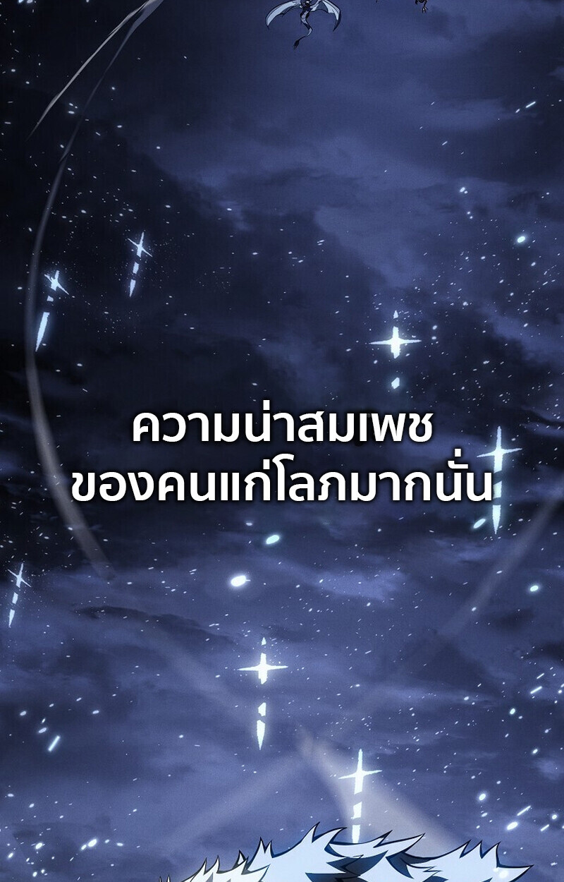 Read Regressing as the Reincarnated Bastard of the Sword Clan TH Manga Online