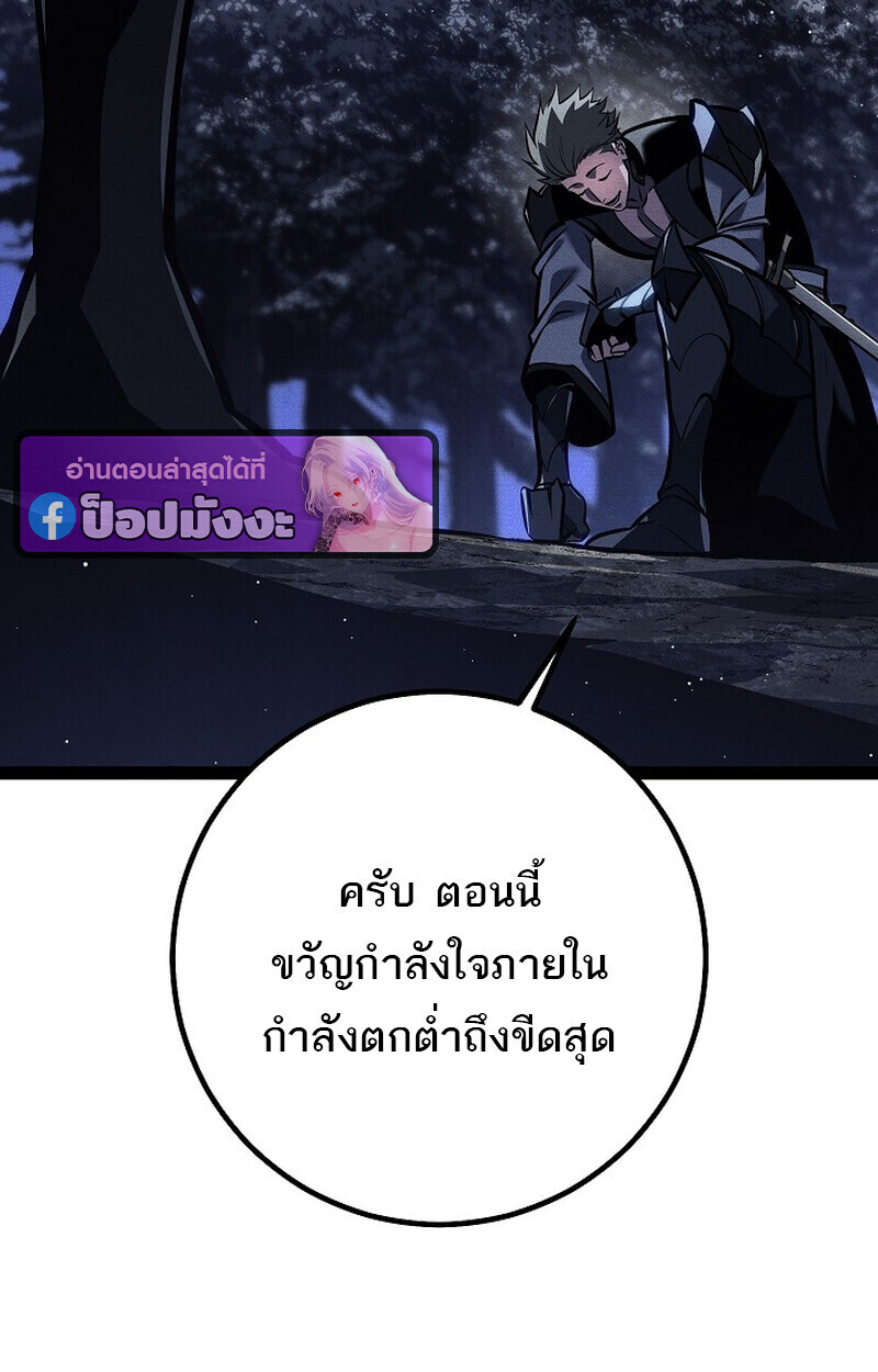 Read Regressing as the Reincarnated Bastard of the Sword Clan TH Manga Online