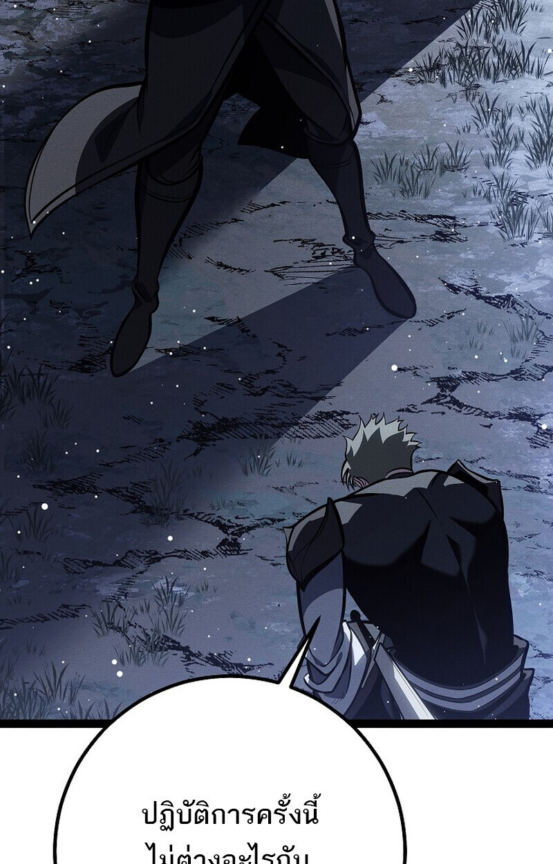 Read Regressing as the Reincarnated Bastard of the Sword Clan TH Manga Online