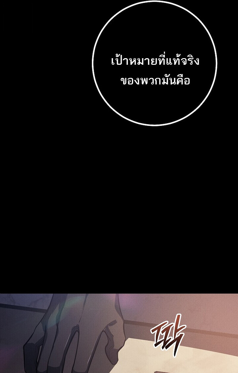 Read Regressing as the Reincarnated Bastard of the Sword Clan TH Manga Online