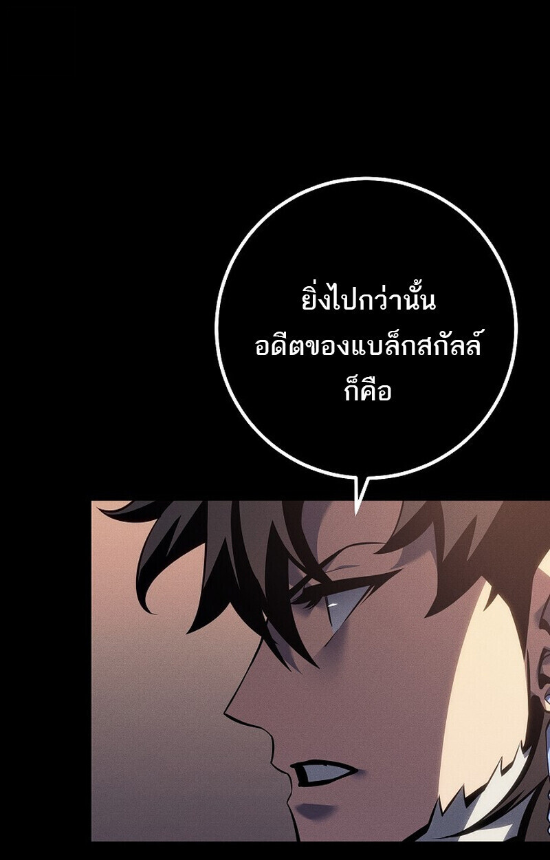 Read Regressing as the Reincarnated Bastard of the Sword Clan TH Manga Online