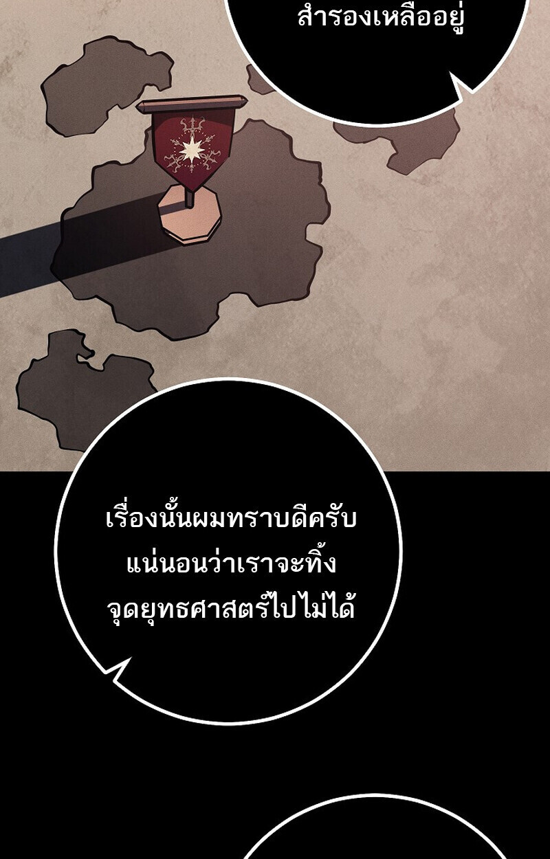 Read Regressing as the Reincarnated Bastard of the Sword Clan TH Manga Online