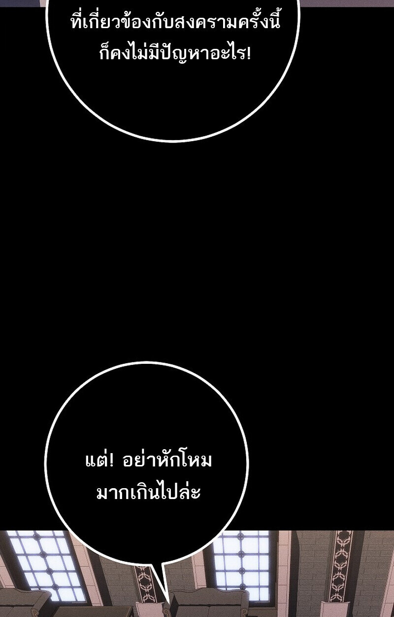 Read Regressing as the Reincarnated Bastard of the Sword Clan TH Manga Online