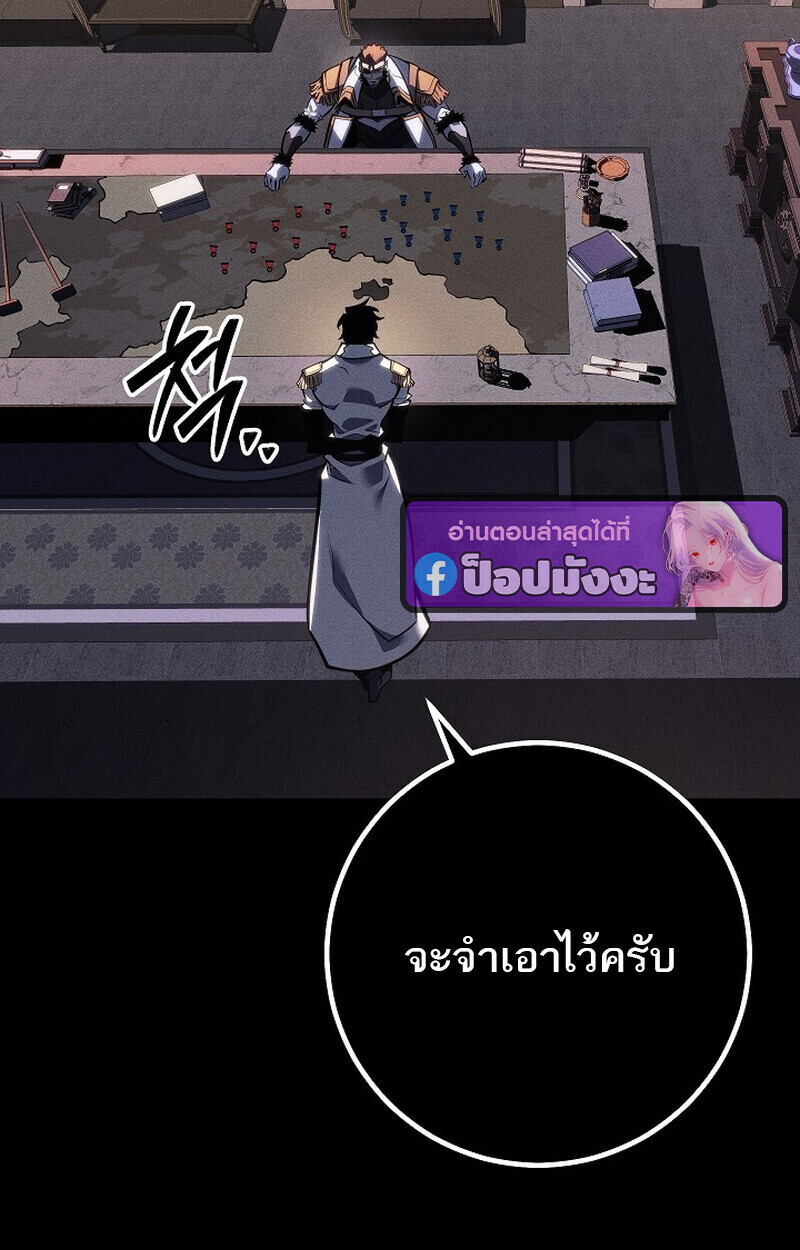 Read Regressing as the Reincarnated Bastard of the Sword Clan TH Manga Online