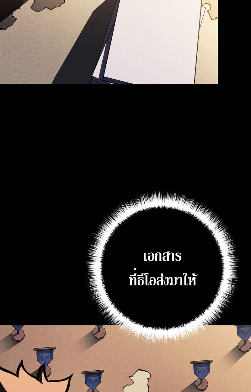 Read Regressing as the Reincarnated Bastard of the Sword Clan TH Manga Online