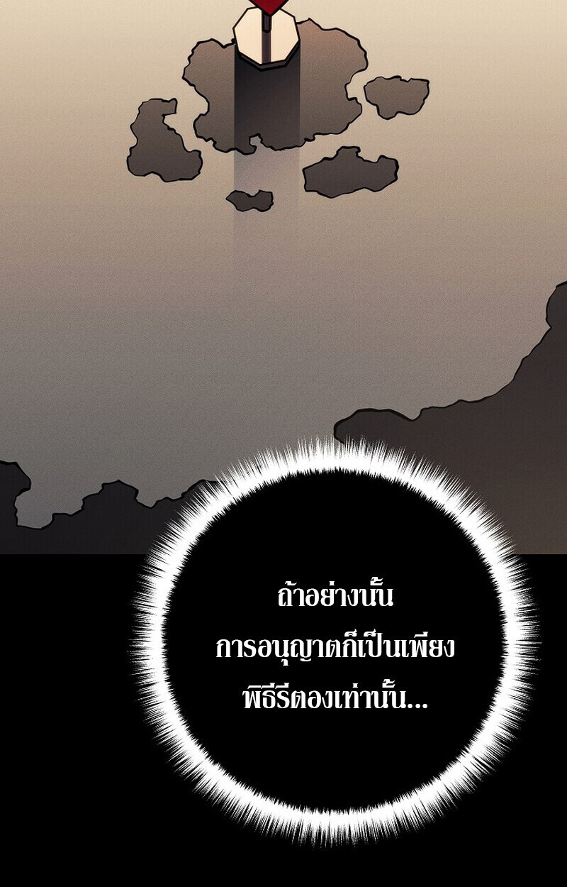 Read Regressing as the Reincarnated Bastard of the Sword Clan TH Manga Online