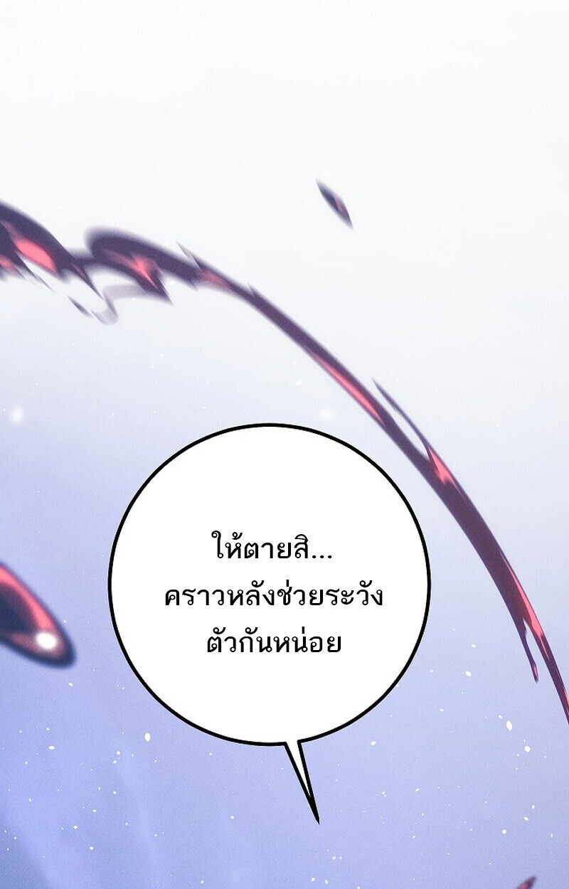 Read Regressing as the Reincarnated Bastard of the Sword Clan TH Manga Online