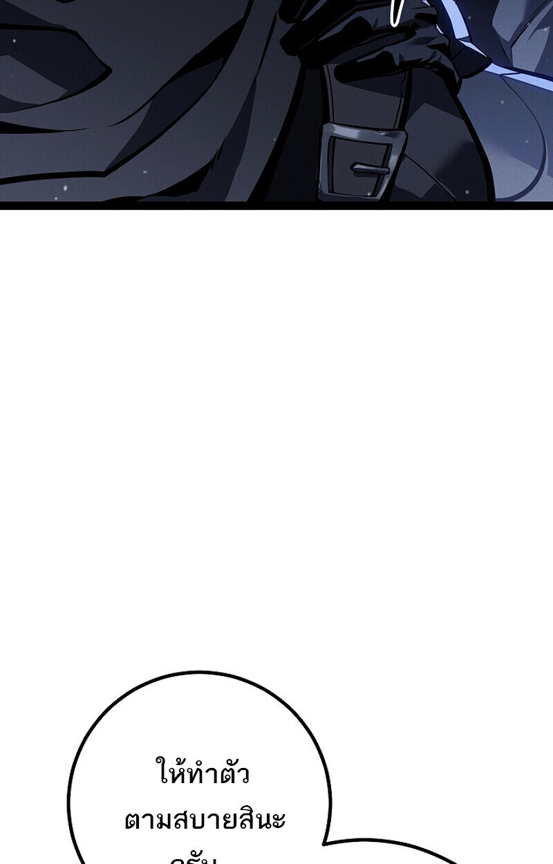 Read Regressing as the Reincarnated Bastard of the Sword Clan TH Manga Online