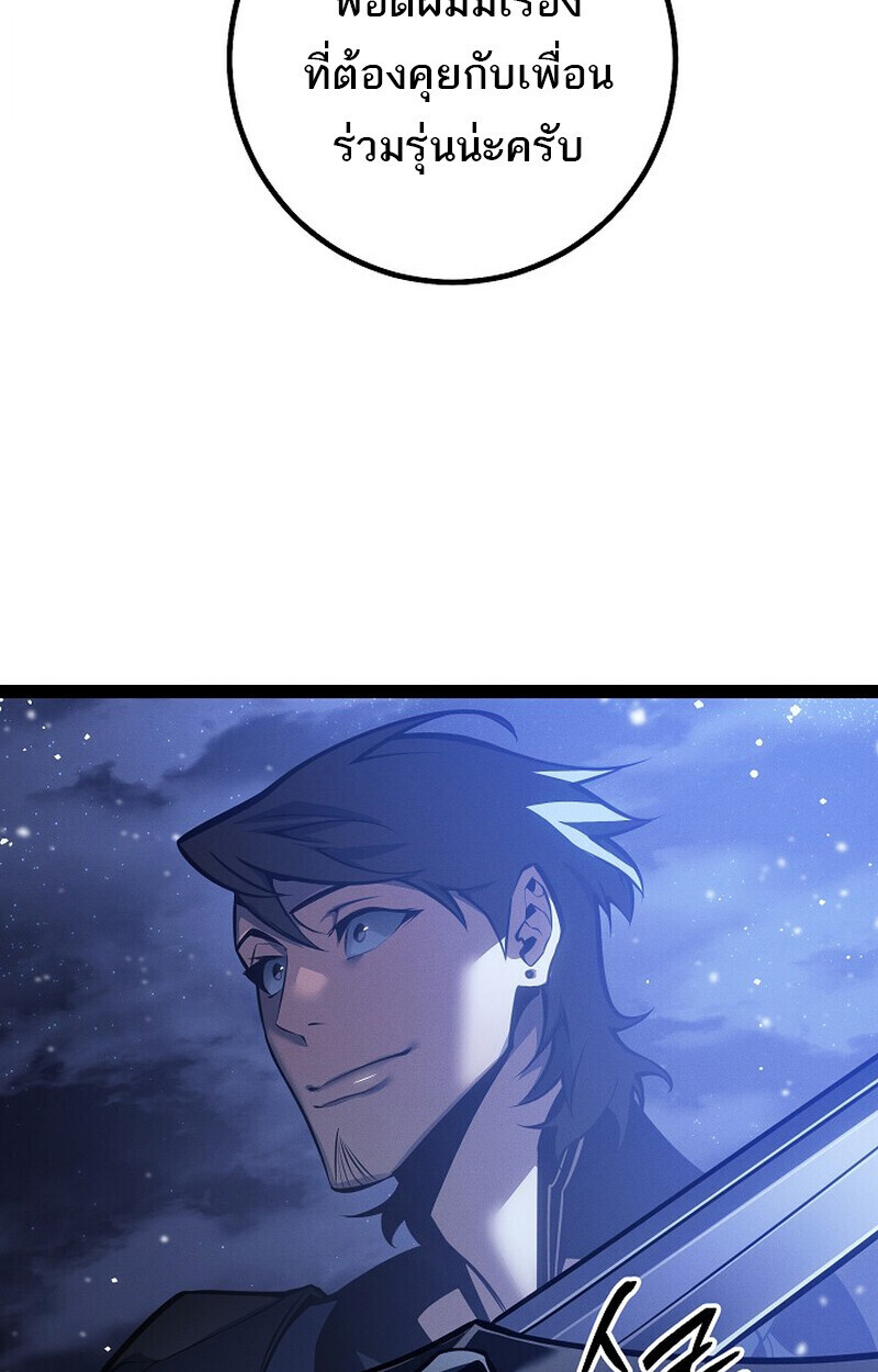 Read Regressing as the Reincarnated Bastard of the Sword Clan TH Manga Online