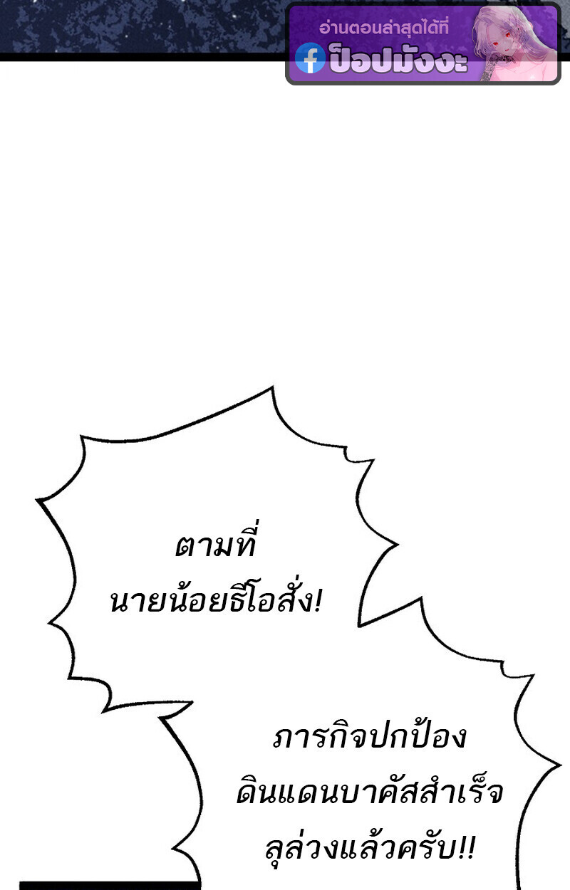 Read Regressing as the Reincarnated Bastard of the Sword Clan TH Manga Online