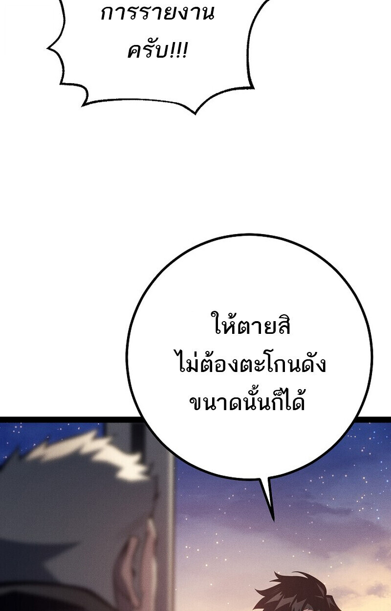 Read Regressing as the Reincarnated Bastard of the Sword Clan TH Manga Online