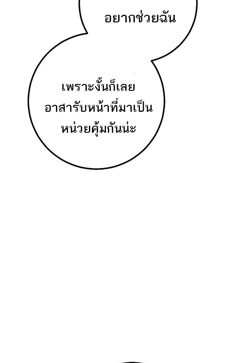 Read Regressing as the Reincarnated Bastard of the Sword Clan TH Manga Online