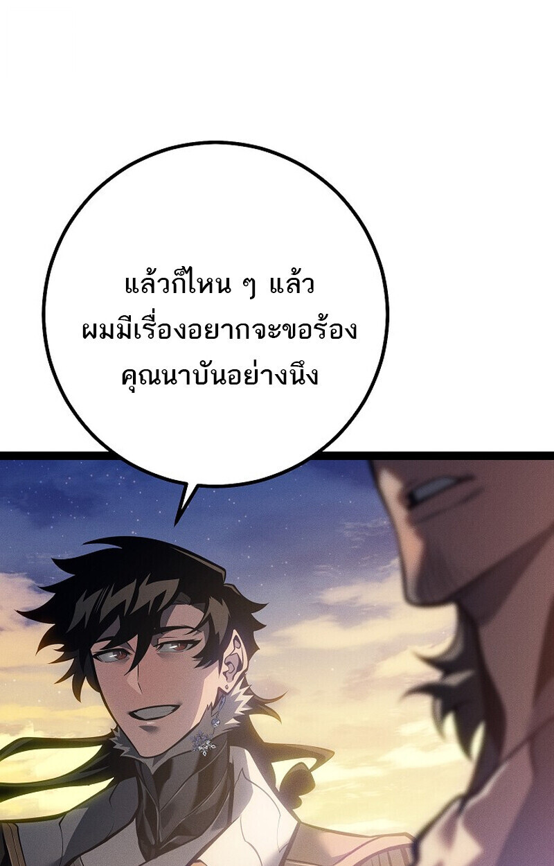 Read Regressing as the Reincarnated Bastard of the Sword Clan TH Manga Online