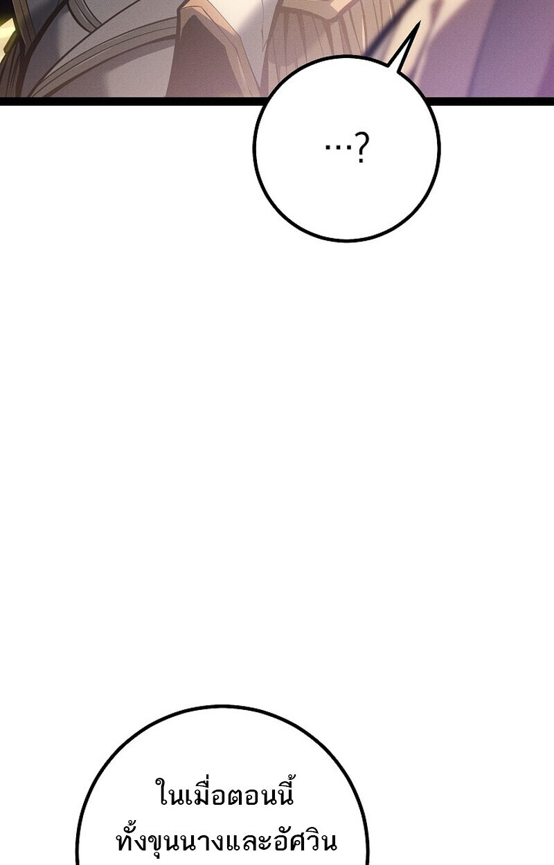 Read Regressing as the Reincarnated Bastard of the Sword Clan TH Manga Online