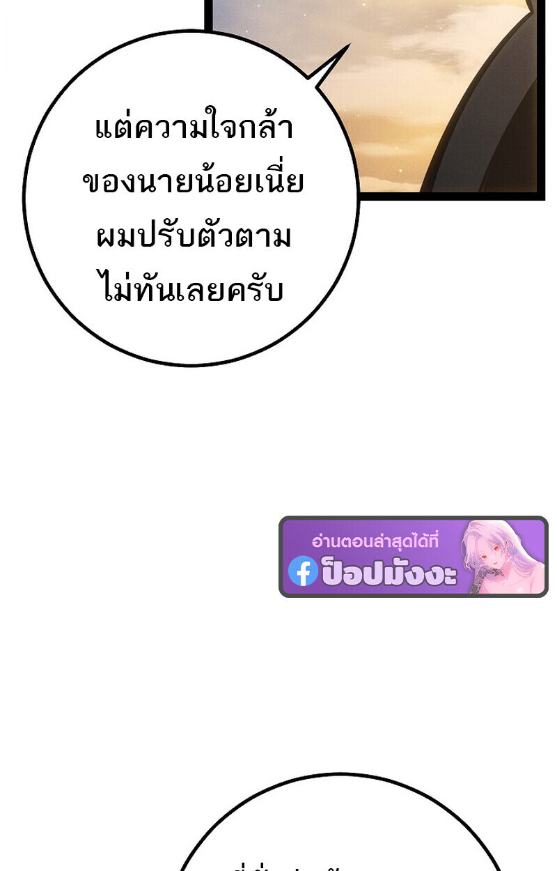 Read Regressing as the Reincarnated Bastard of the Sword Clan TH Manga Online