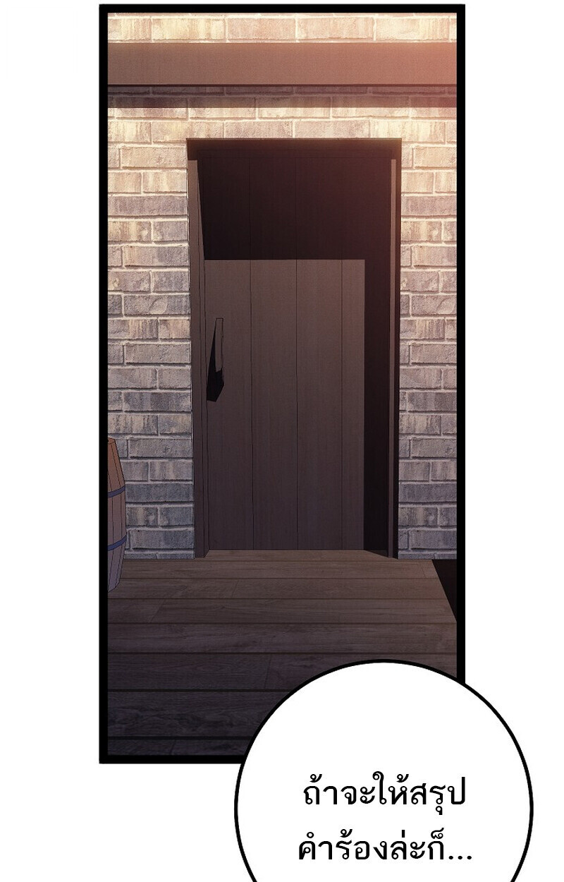 Read Regressing as the Reincarnated Bastard of the Sword Clan TH Manga Online