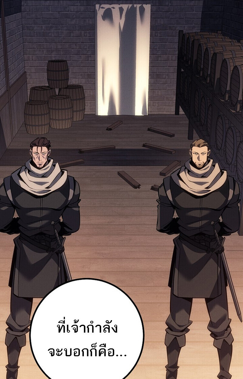 Read Regressing as the Reincarnated Bastard of the Sword Clan TH Manga Online