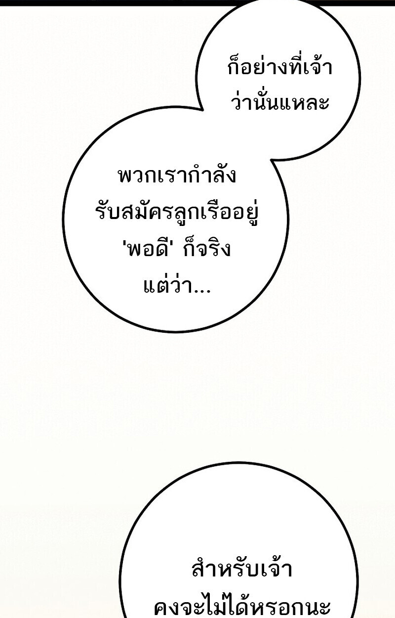 Read Regressing as the Reincarnated Bastard of the Sword Clan TH Manga Online